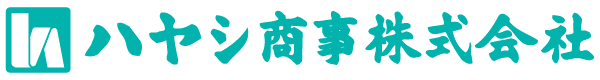 ハヤシ商事株式会社