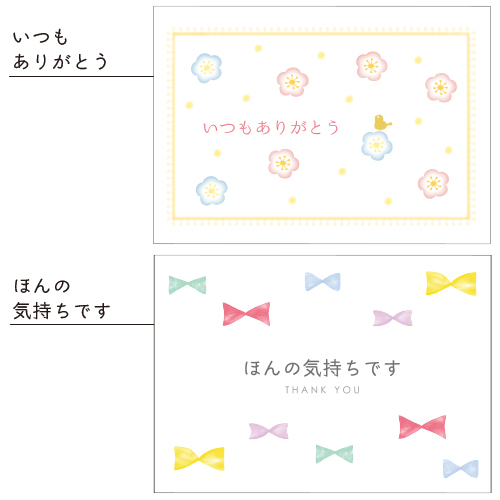 御礼メッセージカード 高級トイレットペーパー Boxティシュ 保湿ティシュ ショッピング ハヤシ商事