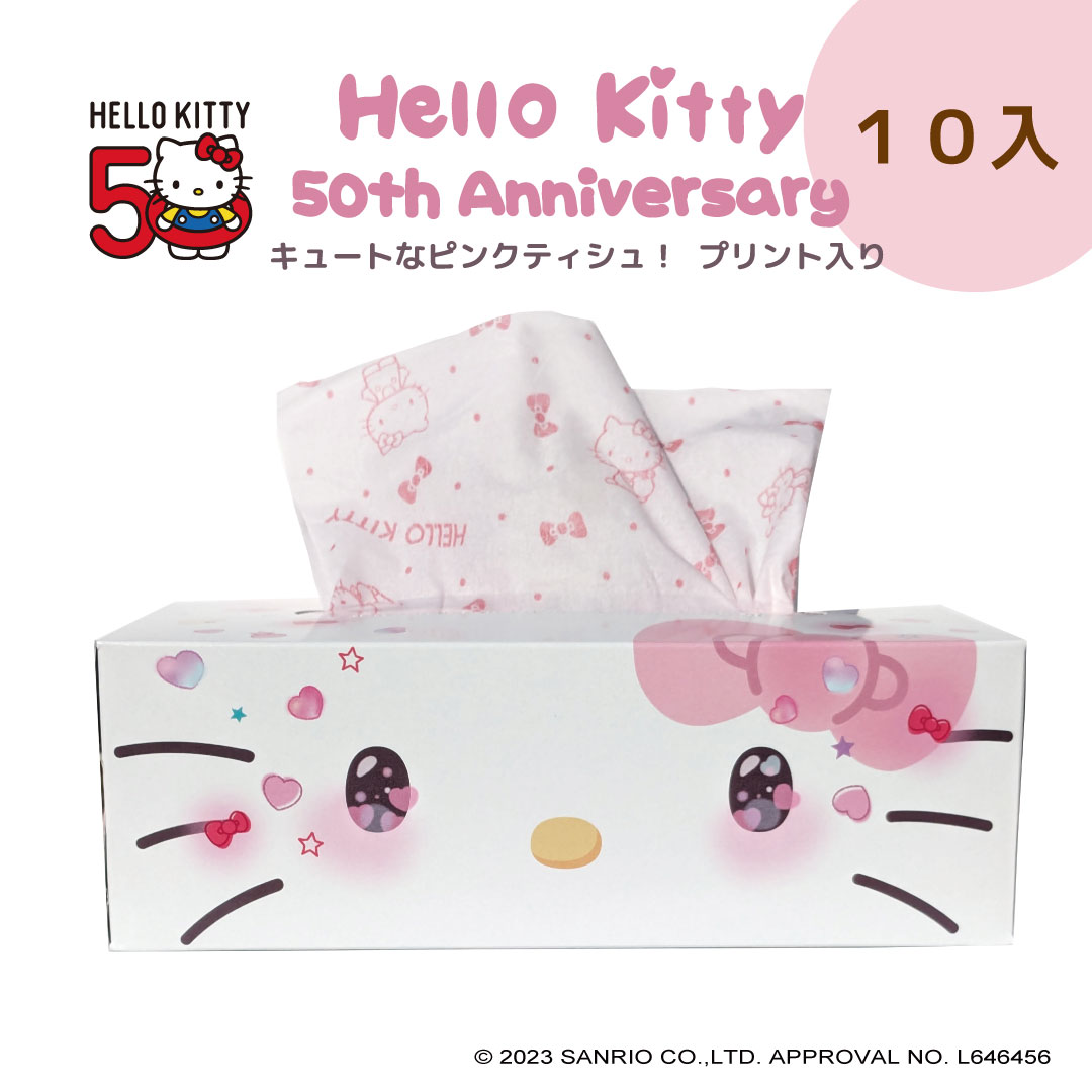 送料込み】New！ハローキティ キュートピンク10入（50th） | ハヤシ 
