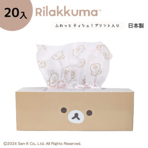 Rilakkuma150W_fuwa_20