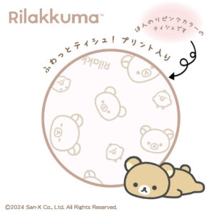 Rilakkuma150W_fuwa_10