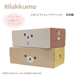 Rilakkuma150W_fuwa_20