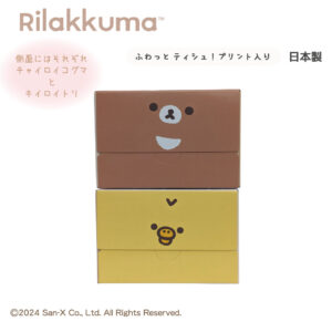 Rilakkuma150W_fuwa_10