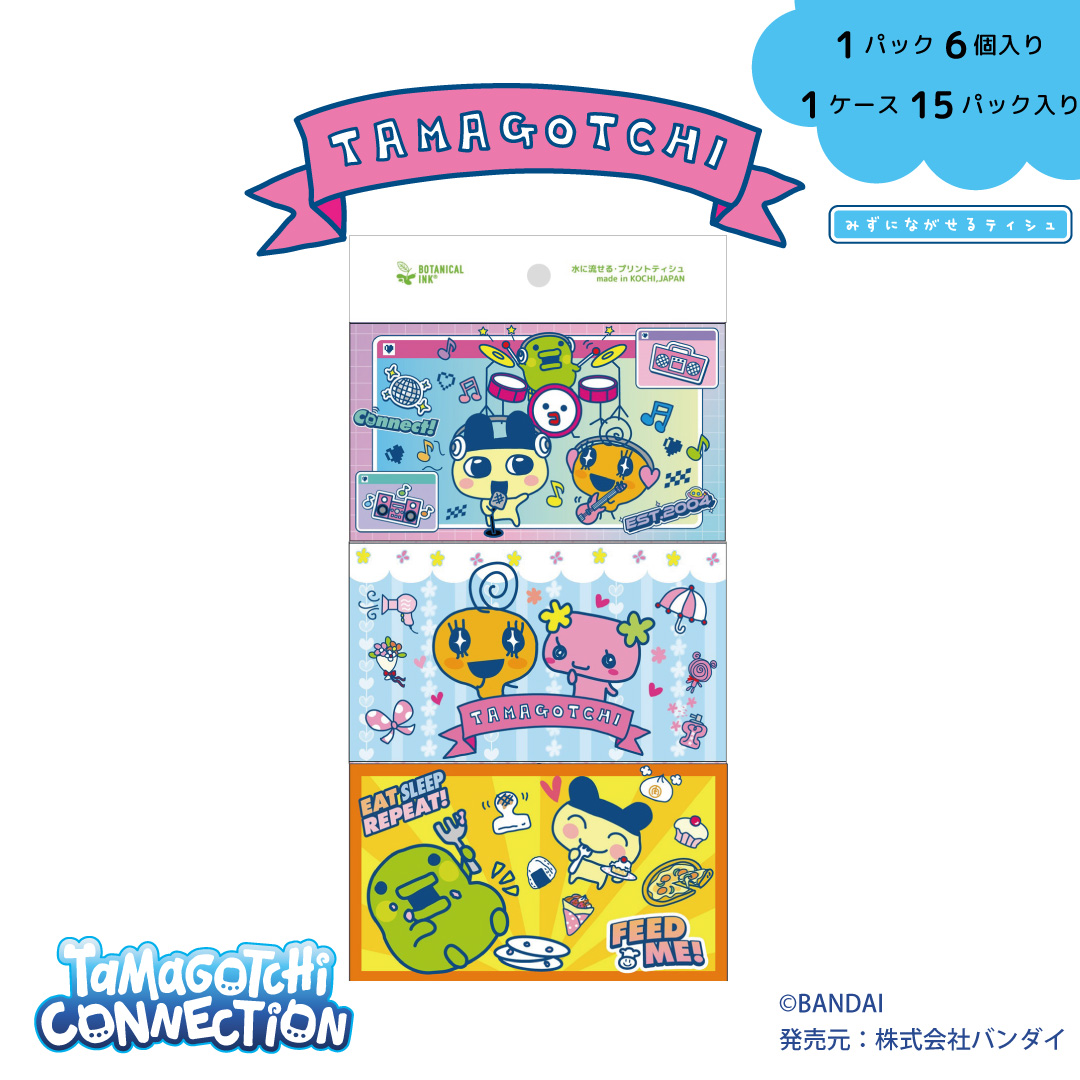 たまごっち：ポケットティッシュ】たまごっち6パック×15個入り | 清流 