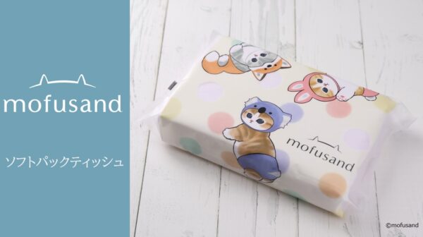 【新商品】猫のキャラクター『mofusand』のソフトパックティッシュが新登場！